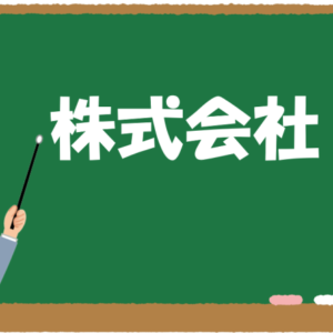 10年的株式会社|三井住友|独立站|POS机