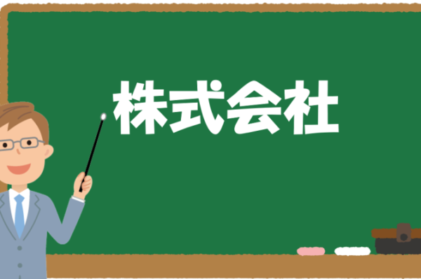 10年的株式会社|三井住友|独立站|POS机