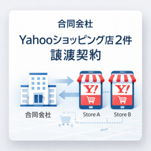 合同会社带2个Yahoo